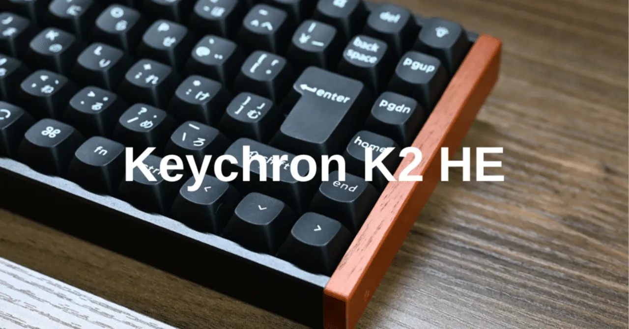 Keychron K2 HEのデスクセットアップ