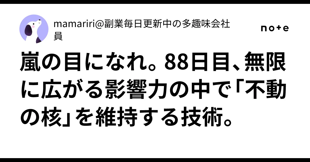 記事のイメージ画像