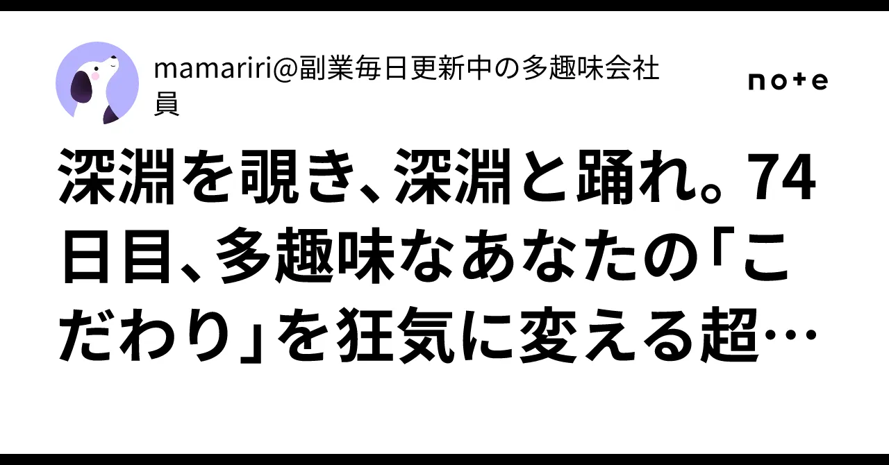 記事のイメージ