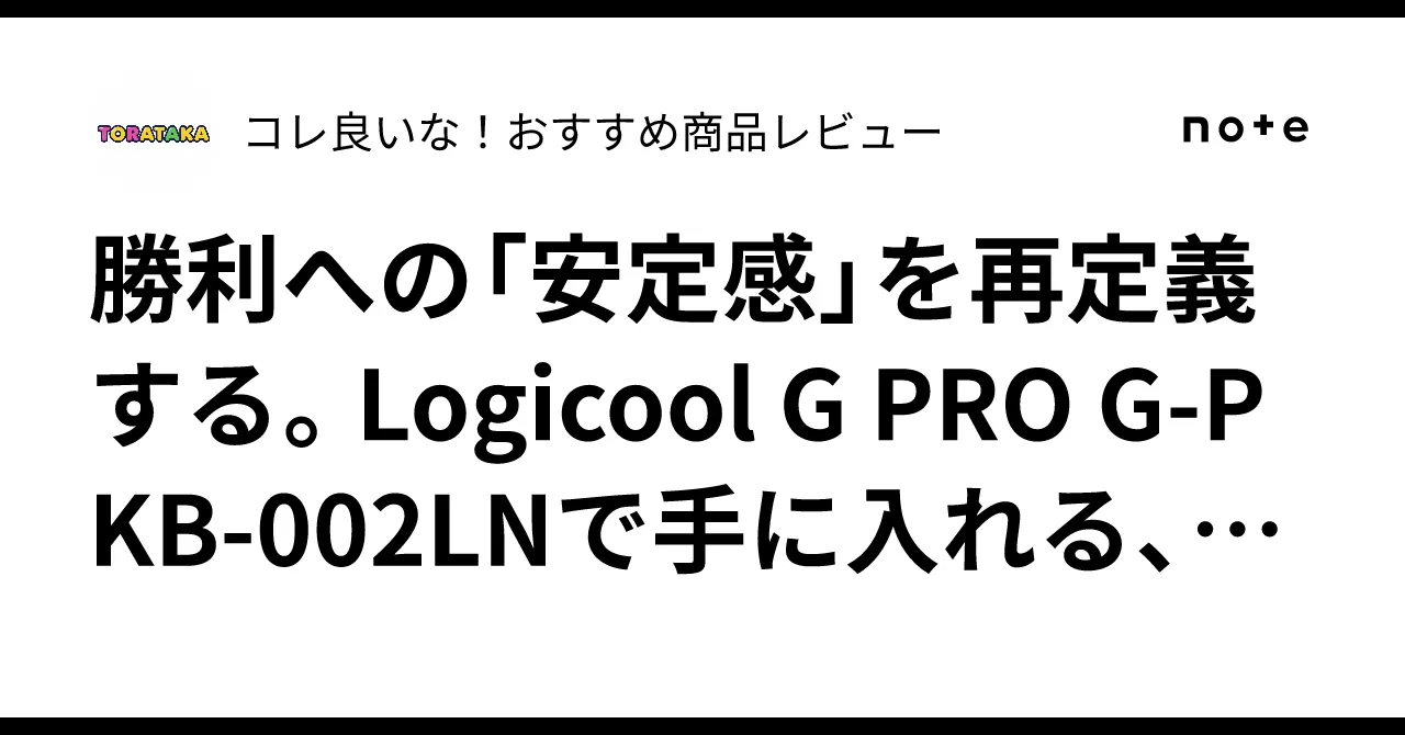 Logicool G PRO G-PKB-002LN