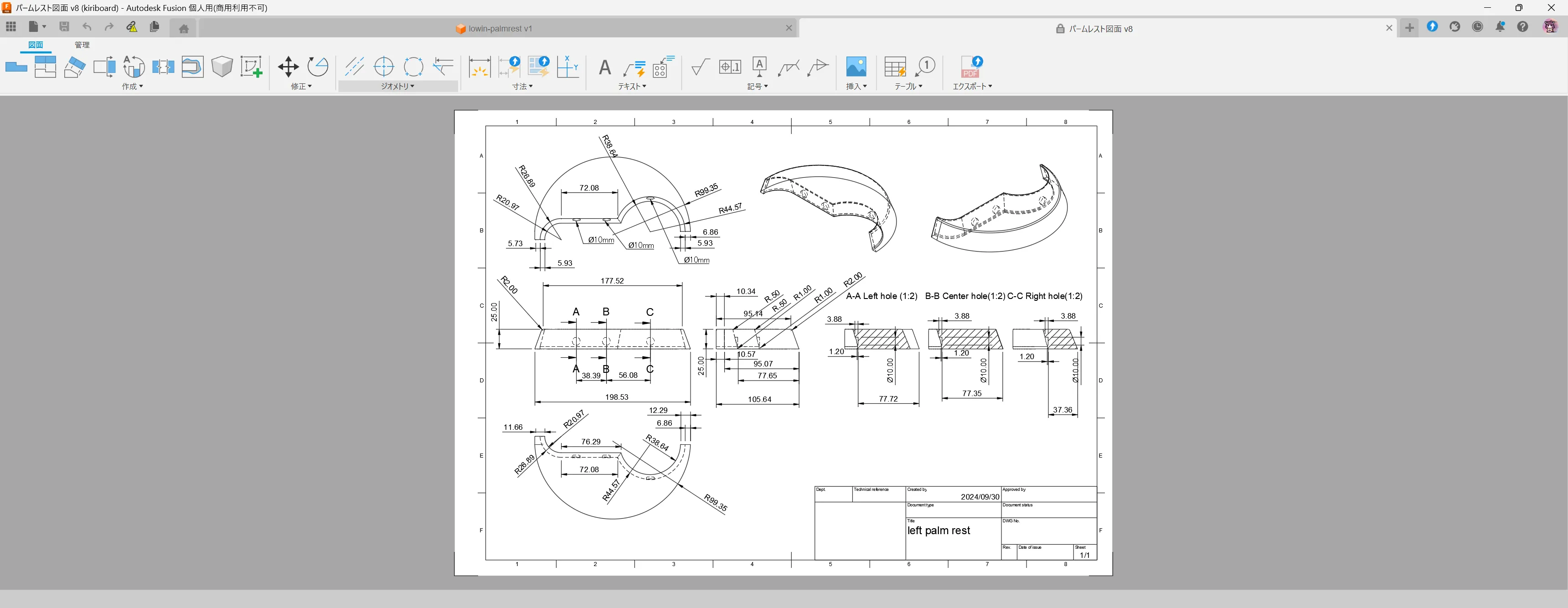 Fusion360での設計画面