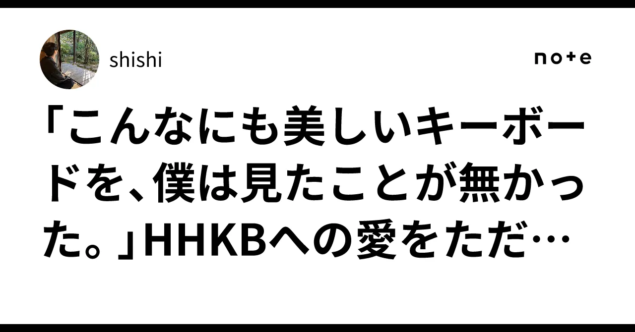 HHKBのイメージ