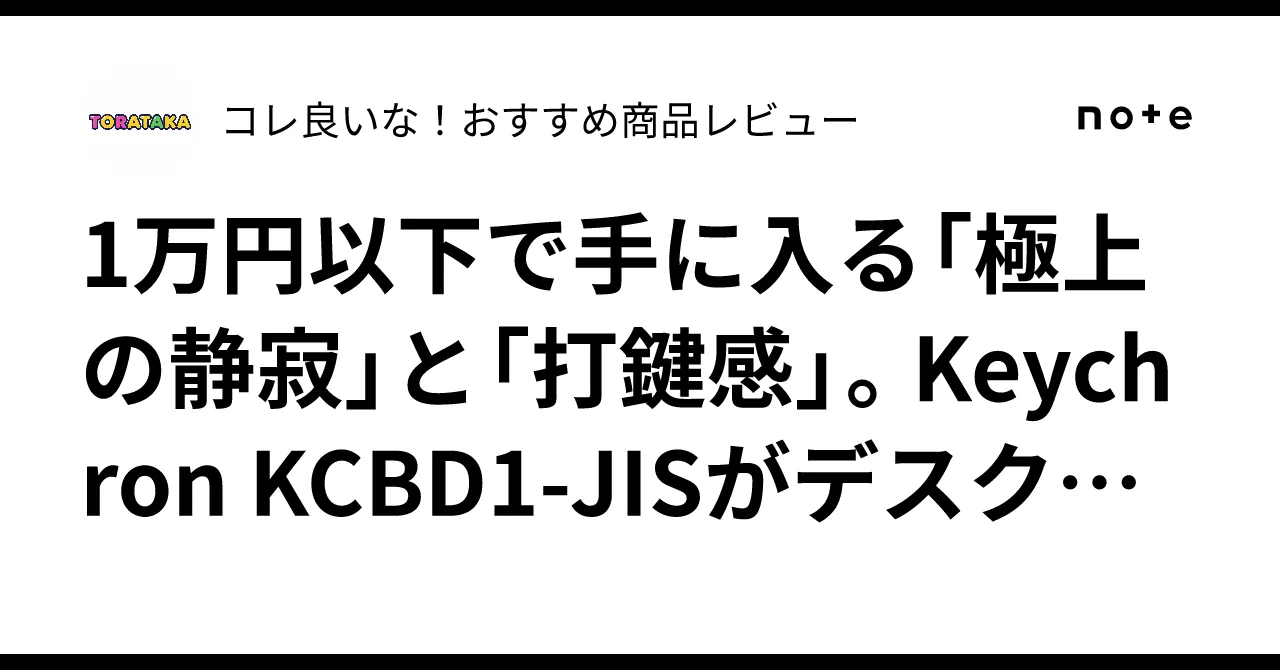 Keychron KCBD1-JIS