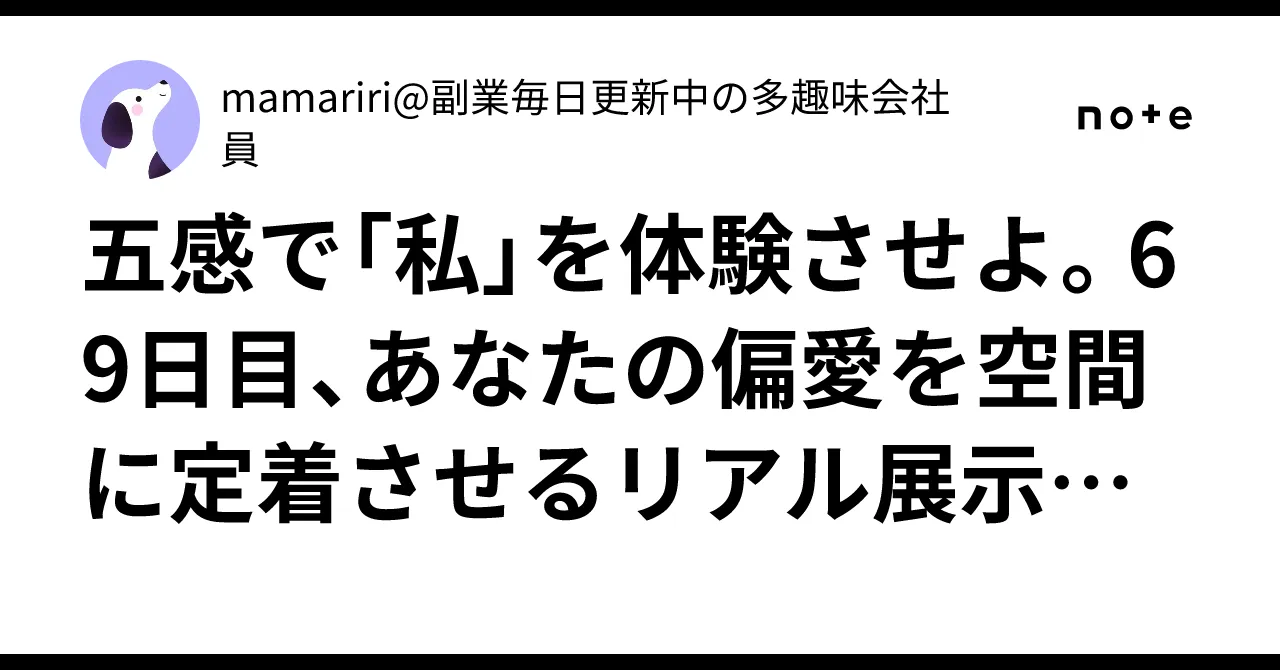 展示戦略のイメージ