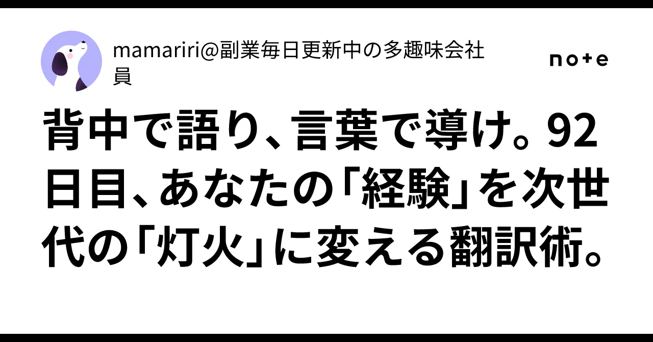 記事のイメージ