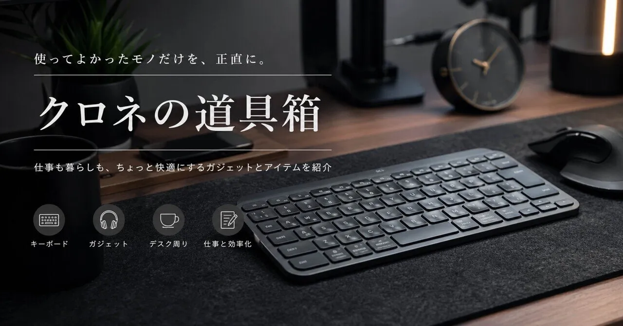 おすすめキーボードの紹介イメージ