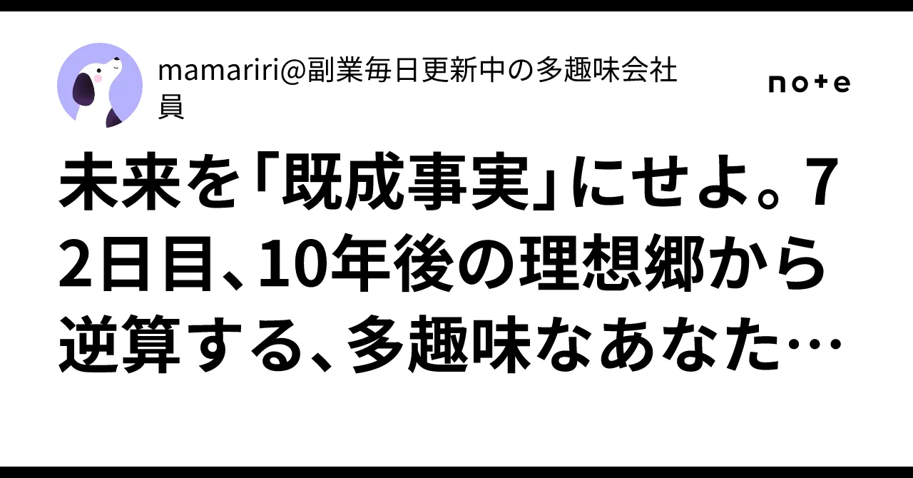 ビジョンを描くワーク