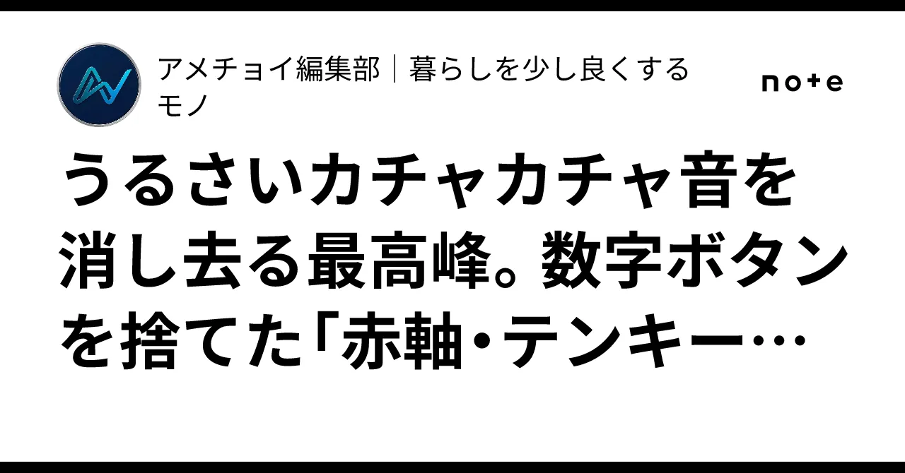 記事のメイン画像