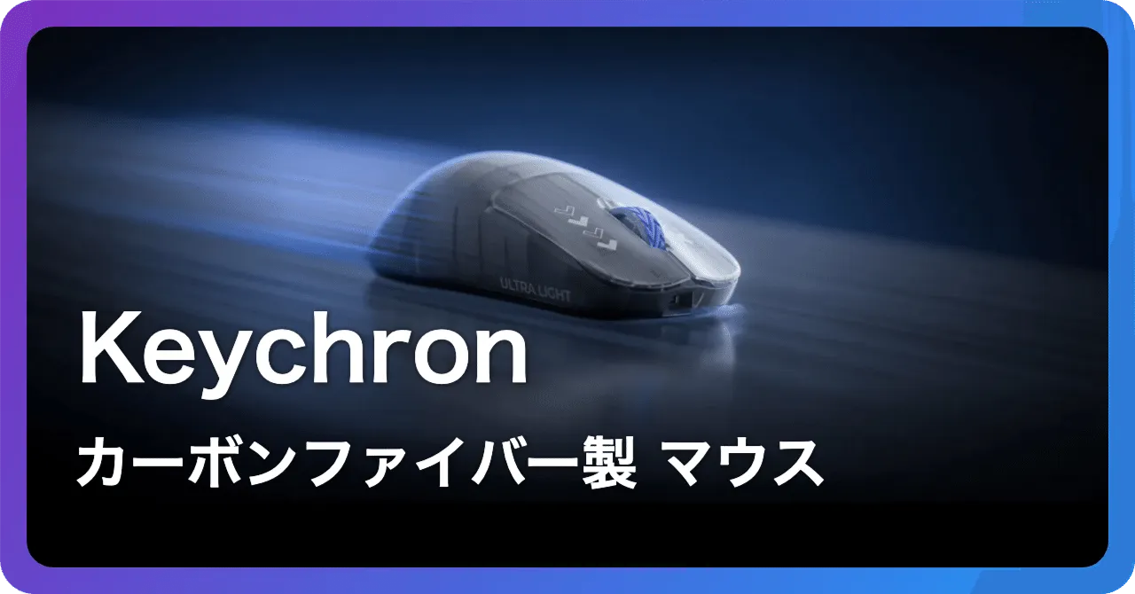 Keychron G3 カーボンファイバーモデル