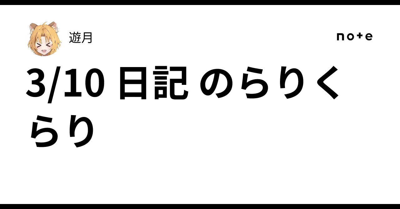 記事のイメージ