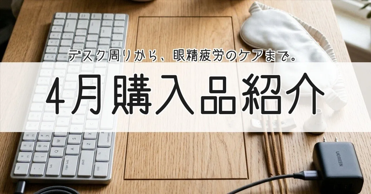 Keychron B1 Proのあるデスク風景