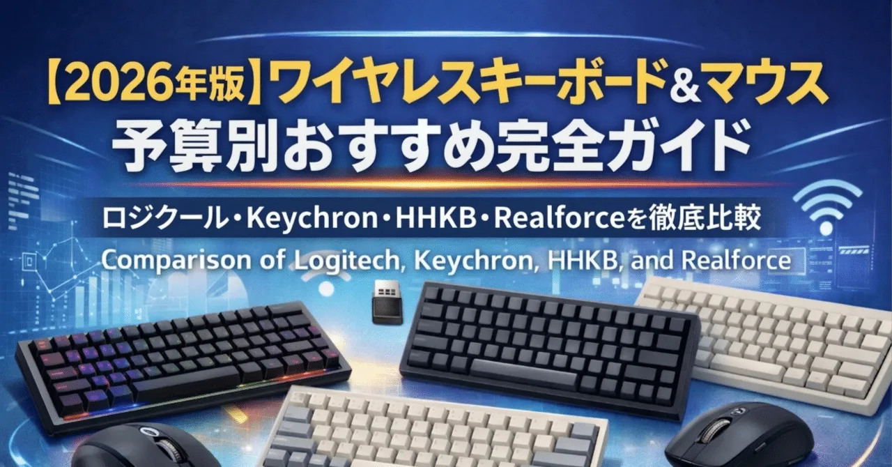 おすすめガイドのアイキャッチ画像