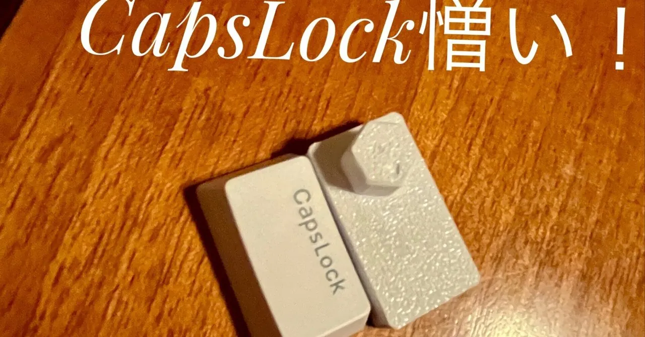 CapsLockの物理的な封印を試みる様子