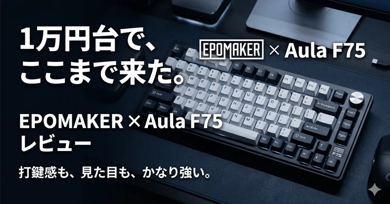 EPOMAKER × Aula F75