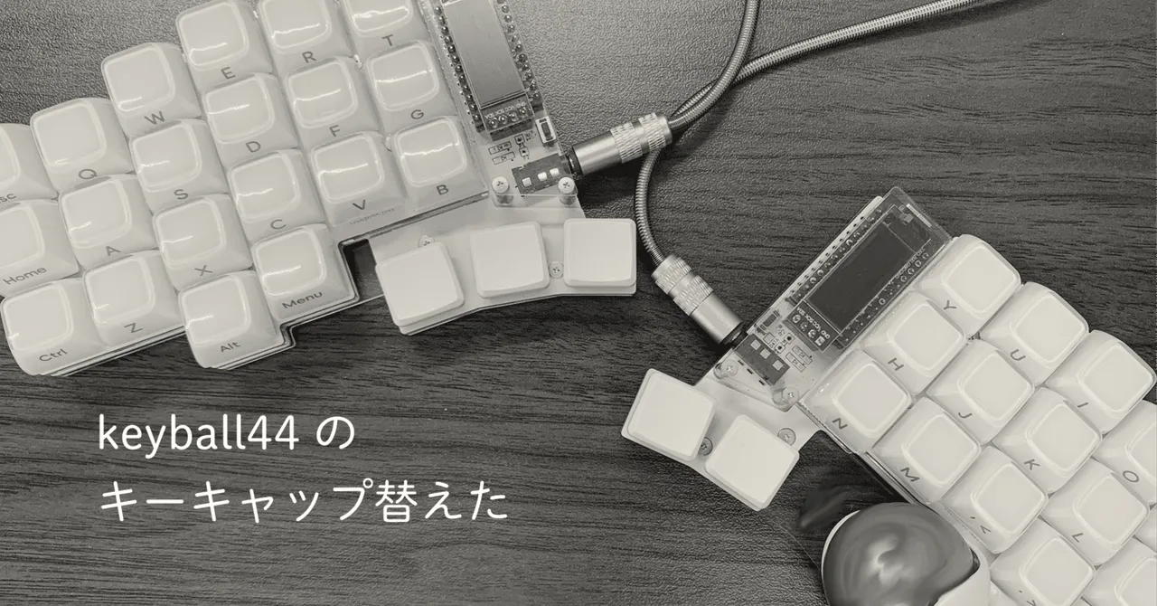 新しく購入されたキーキャップとKeyball44の様子