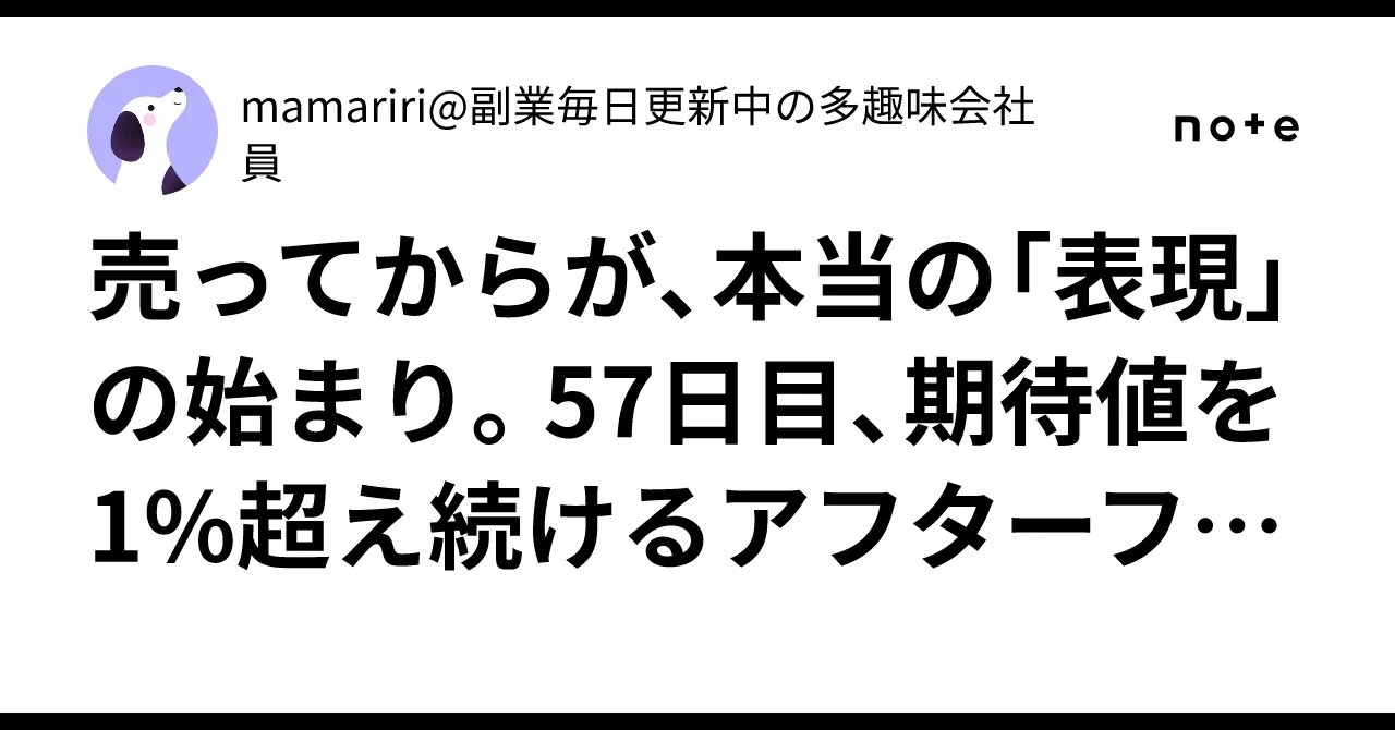アフターフォローの魔法