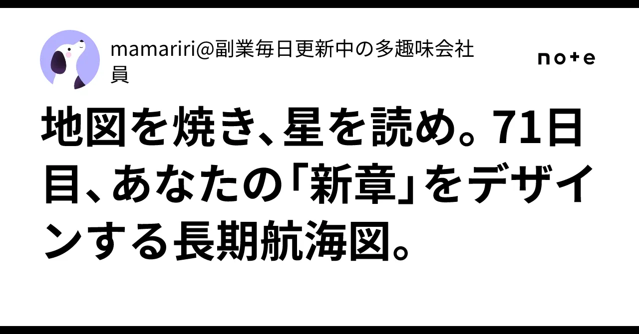 記事イメージ