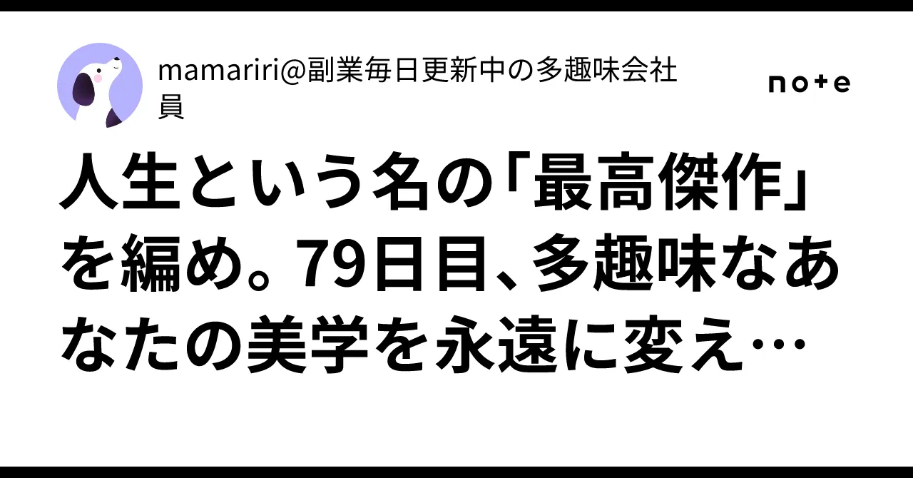 自作キーボードと美学のイメージ
