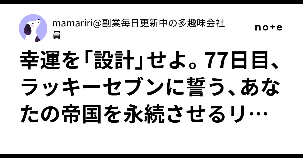 リスク管理のイメージ