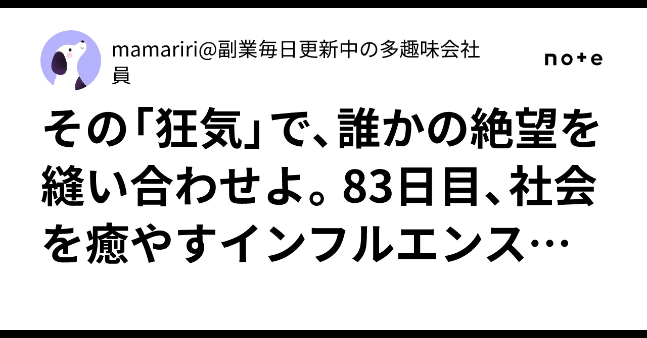 note記事のアイキャッチ画像