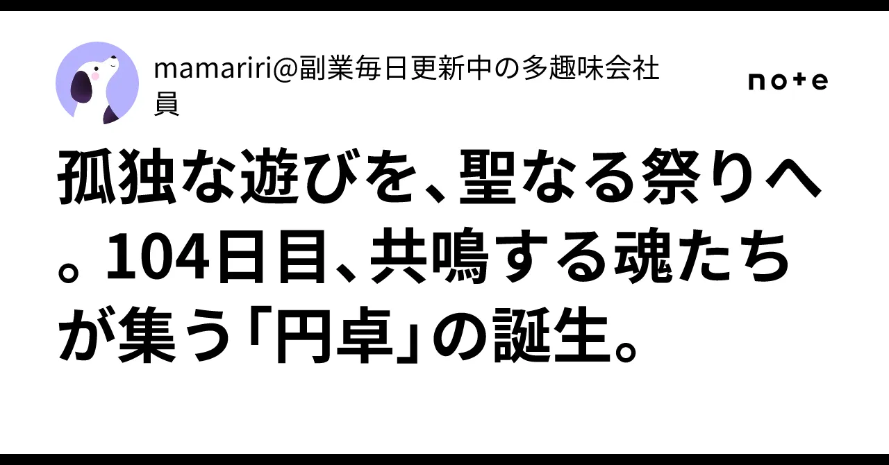 記事イメージ