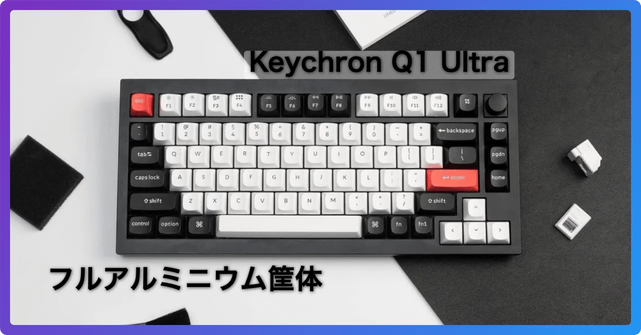 Keychron Q1 Ultra 8K