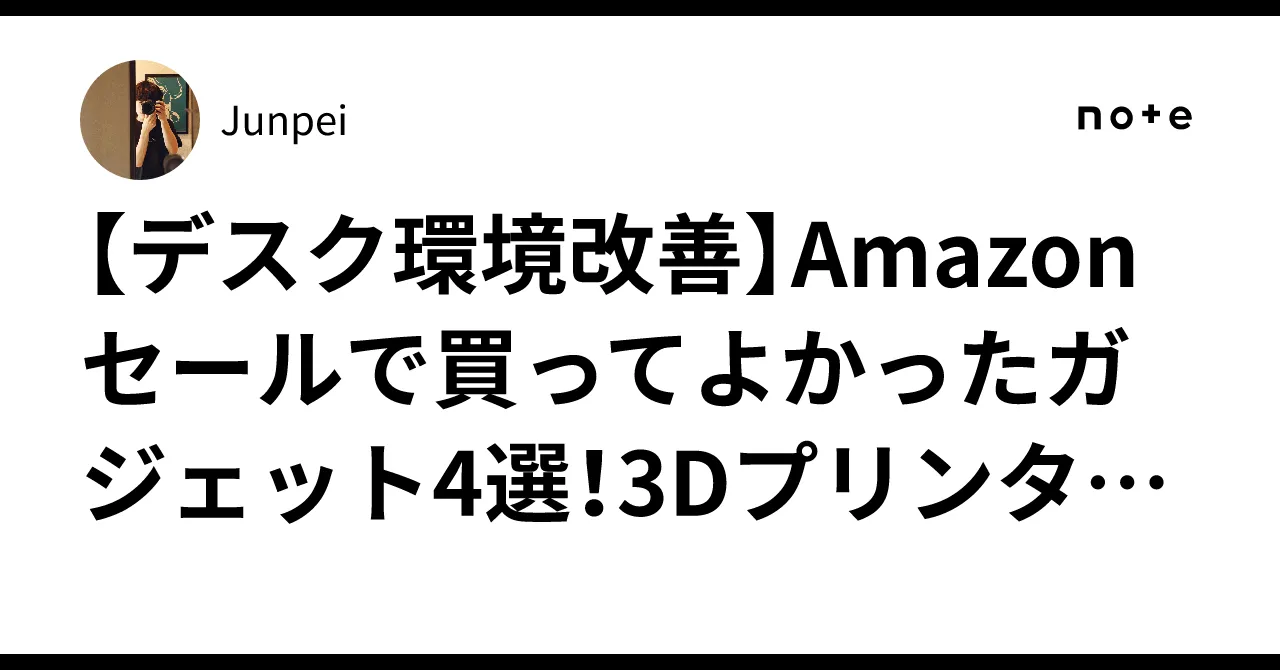 デスク環境改善のイメージ