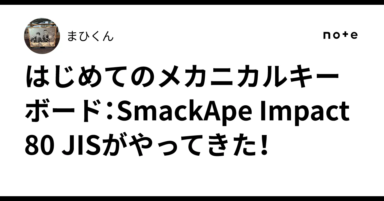 SmackApe Impact 80 JIS
